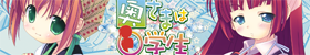 奥さまは◯学生